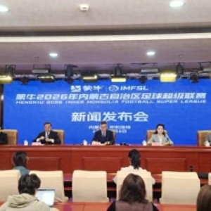 开云网址-蒙超5月15日打响，票价最低12元，前国脚肇俊哲将出席开幕式